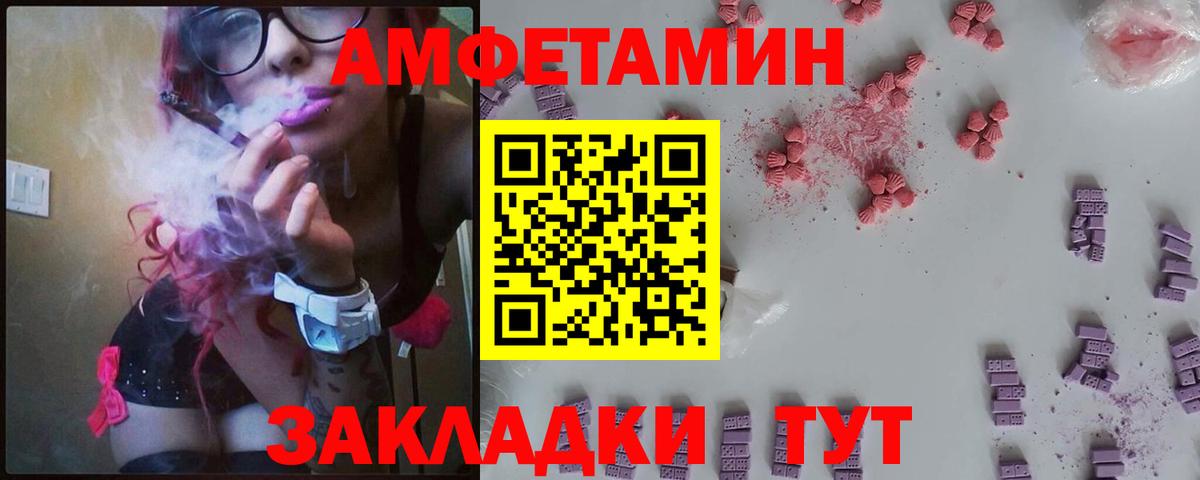 Амфетамин  MEGA ССЫЛКА  Краснокаменск  Амфетамин 97%  Вход с VPN 