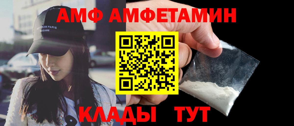 АМФЕТАМИН Розовый Краснокаменск