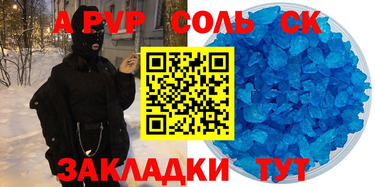 Alpha-PVP СК   Кокаин  Краснокаменск  Вход с VPN  ГАШ  Меф   Гашиш 