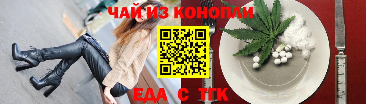 Печенье с ТГК конопля  Вход с VPN  Краснокаменск 