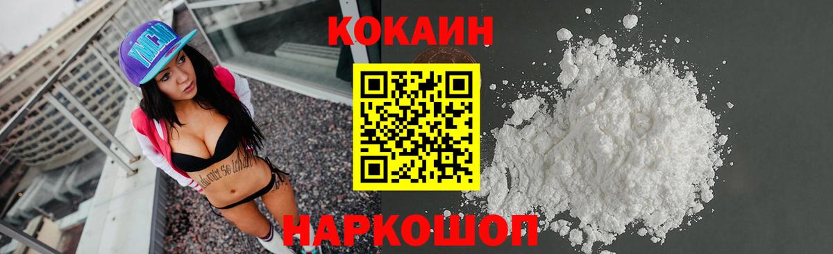 Кокаин FishScale  как найти закладки  COCAIN  Краснокаменск  Вход с VPN  Cocaine 98% 