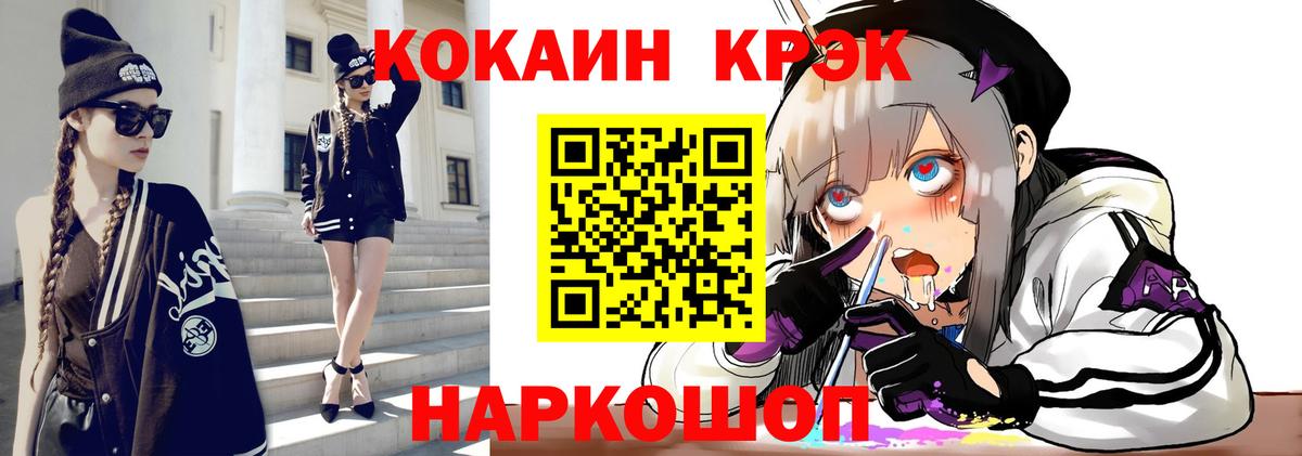 Кокаин 99% Краснокаменск