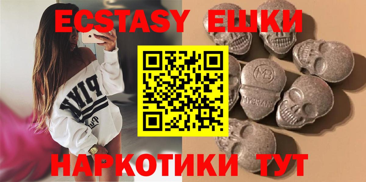 ЭКСТАЗИ 99% Краснокаменск