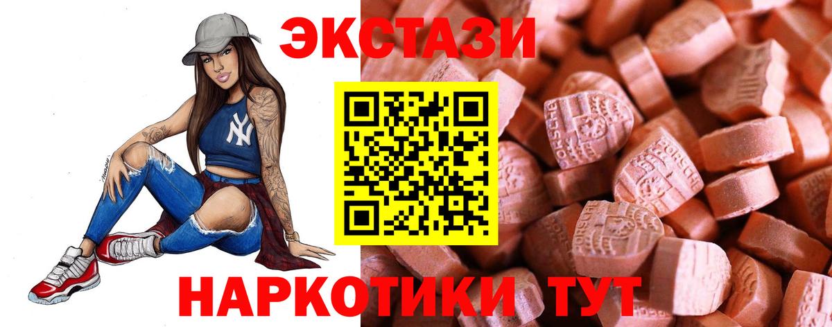 Экстази MDMA  Экстази  Ecstasy MDMA  Краснокаменск  Вход с VPN 