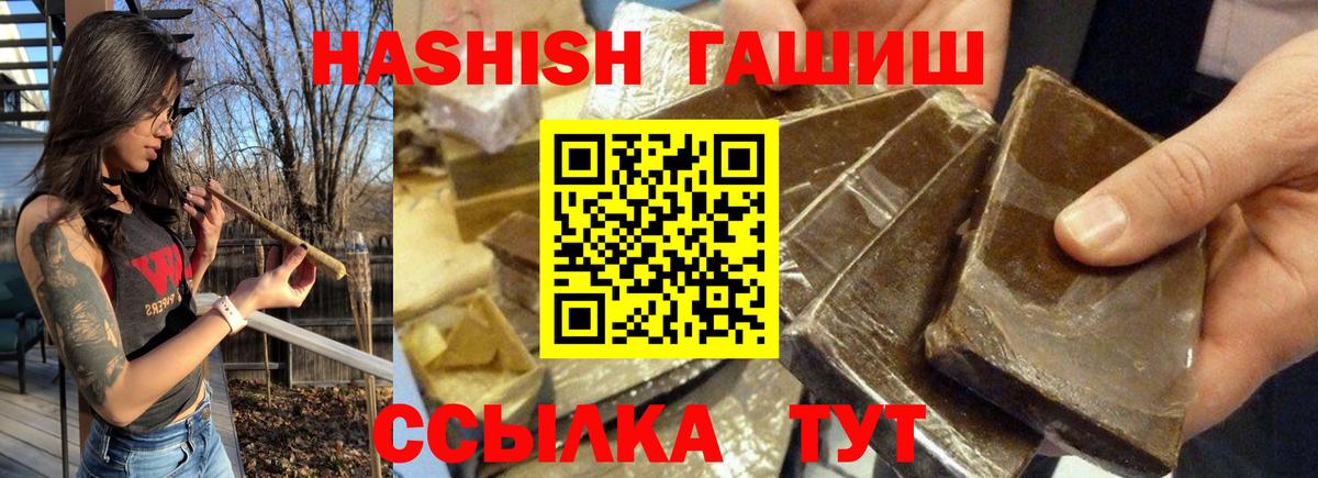 Краснокаменск  ГАШИШ Premium  Вход с VPN  купить наркоту  Гашиш хэш 