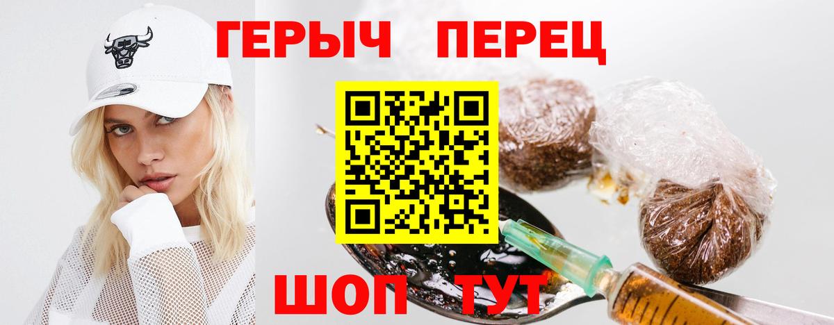 Героин  Героин гречка  Вход с VPN  Краснокаменск 