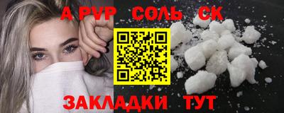 соль ск Ипатово