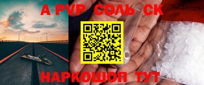 соль ск Ипатово