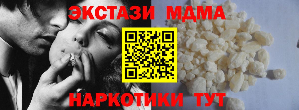 MDMA crystal Краснокаменск