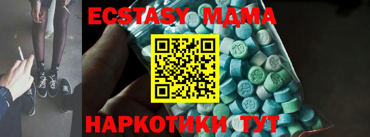Краснокаменск  МДМА молли  МДМА crystal  МДМА  Вход с VPN 