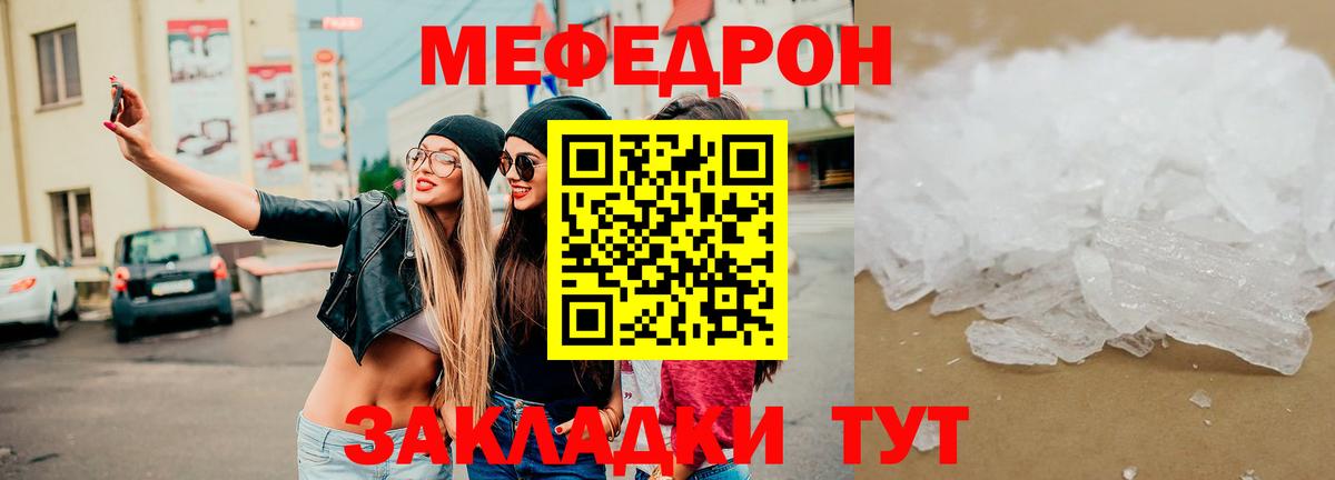 Мефедрон  Меф  Меф VHQ  Вход с VPN  Меф VHQ  Краснокаменск 