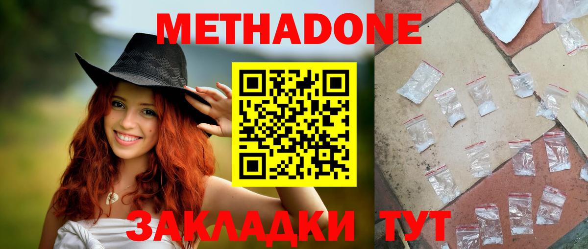 мега вход  darknet формула  Краснокаменск  МЕТАДОН мёд  МЕТАДОН VHQ  Вход с VPN 