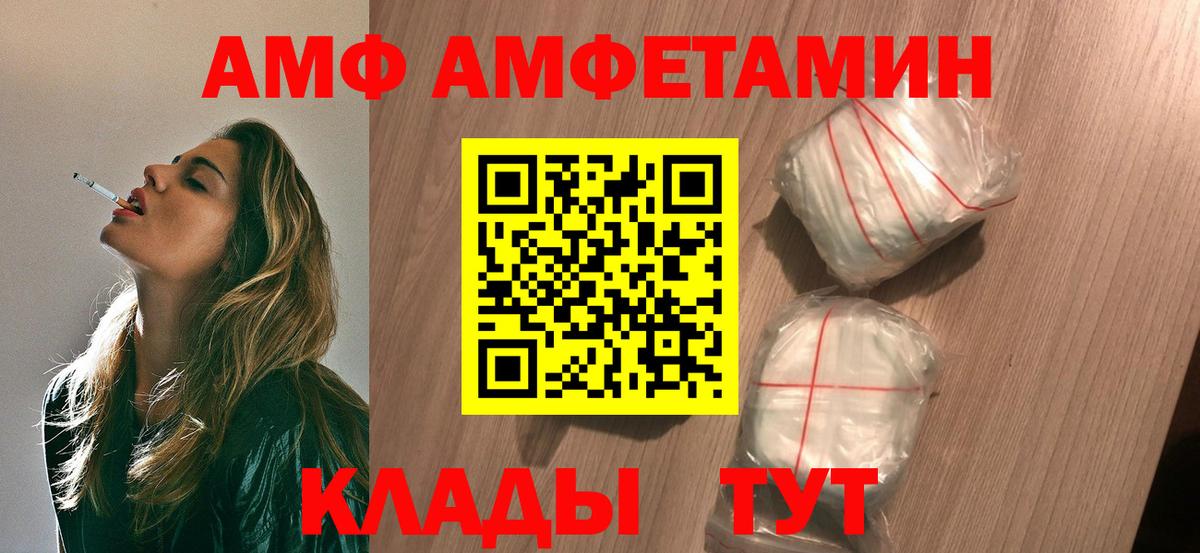 МЕТАМФЕТАМИН мет Краснокаменск