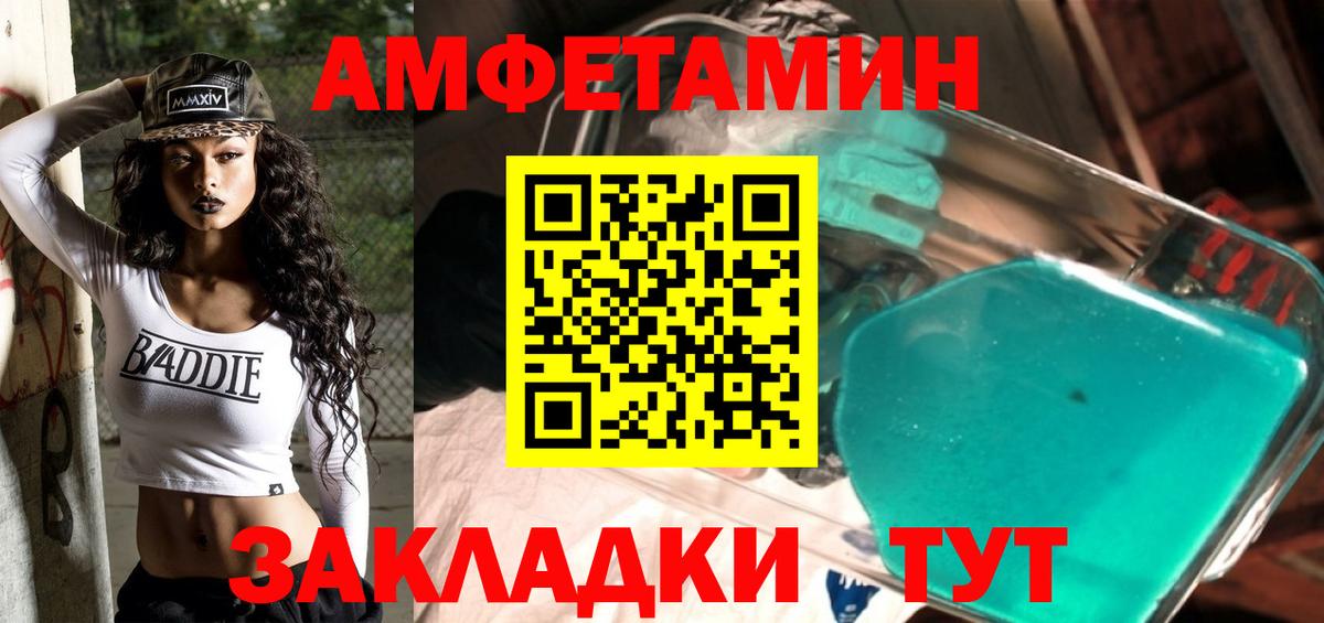 Краснокаменск  МЕТАМФЕТАМИН Methamphetamine  Вход с VPN 