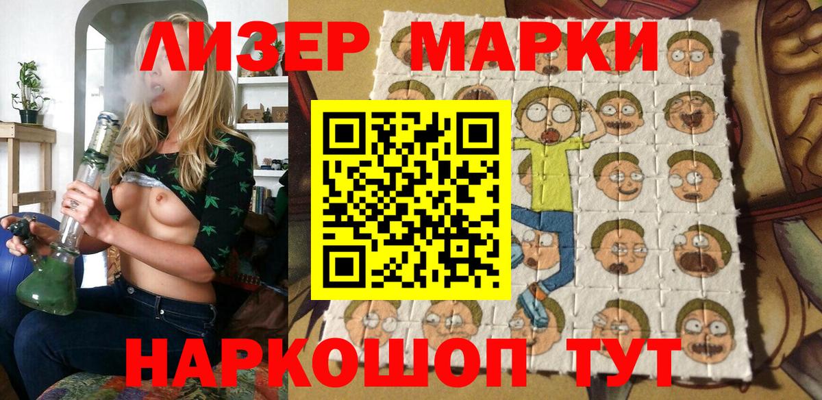 Краснокаменск  Наркотические марки 1,5мг  Вход с VPN 